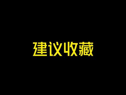 两百元价位我感觉这根路亚竿没有队友#路亚 #路亚竿 #钓鱼的乐趣只有钓鱼人懂 @DOU+小助手