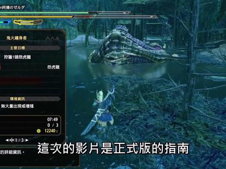 《怪物猎人崛起》太刀攻略上位篇 | 人人都可以8-10分钟KO怪物