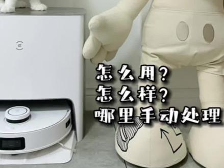 #科沃斯扫地机器人 大晚上的发个视频吧!!#家务好帮手 #618购物分享