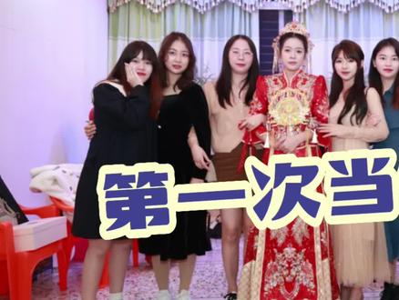 ❣️很幸运 是幸福见证官❣️1⃣️#接亲 #结婚 #潮汕婚嫁习俗