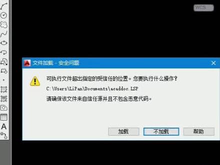 #cad 你的CAD打开是不是经常有这个提示?@抖音小助手