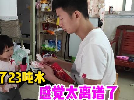 今天交房租,一个月居然用了23吨水,5块一吨,夫妻俩不敢相信 #交房租 #生活vlog #生活纪实