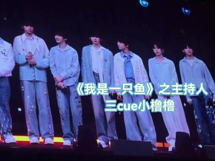 总是被cue的一只小橹橹#王橹杰 #荣耀之战 #我是一只鱼#