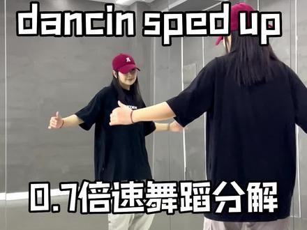 先这样 再那样这支舞不就会了嘛#hiphop #街舞教学 #drill #慢速镜面分解 #hiphop基础