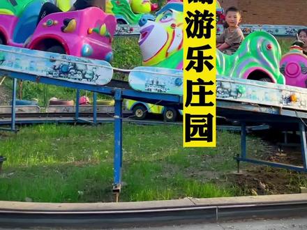 #邓州探店 遛娃好地!这要是我小时候,我能在里面玩一整天!宝爸宝妈们赶紧带娃冲!#河南邓州 #遛娃好去处 #亲子乐园 #同城热门 #好店推荐