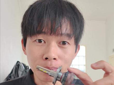 汽车大灯做成手电筒啥效果? #来自星星的李 #汽车大灯 #自制手电
