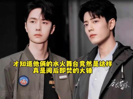 阅后即焚的现在看不到了吧
#博君一肖 #王一博 #肖战