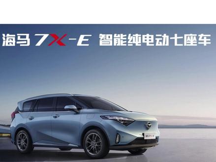 五分钟读懂上市公司之——海马汽车 #股市 #上市公司 #海南自贸港