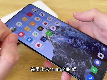 小米想做安卓机皇,miui12.5是刚需!#小米11ultra #手机
