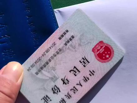 友情提示:上保险要带驾驶证了!!!