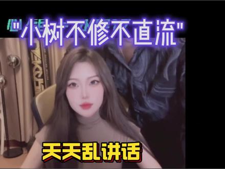 什么广告商,雷到我们猫姐了#林树 #林树三角洲行动 #猫猫晴 @林树(三角洲行动) @天霸猫猫晴(三角洲行动)