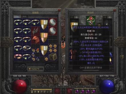 什么样的蓝色品质装备有价值?这期视频将详细介绍下,值得留意的不同部位蓝色品质装备
前提要点:
一.蓝色品质的头部、衣服、武器、盾牌这些部位可通过第五幕任务打孔随机打出1到2孔,3孔或4孔的蓝色装备只能天生。
二.蓝色品质装备可以使用3个完美宝石或骷髅重置属性,但不建议这么做
头环类:带有2职业技能或3单系职业技能,搭配20%快速施法、75到100点生命值,再通过第五幕任务随机打出2孔价值更高
带有天生三孔搭配8%生命吸取、20%施法速度、30%高跑、最高30力量、最高30敏捷、75到100生命
野蛮人专用头:带有野蛮人+2所有技能或单系+3技能(呐喊系最好),搭配呐喊系单体技能,如+3战斗指挥、+3战斗号令、+3寻物等等,再通过第五幕任务,随机打出2孔价值更高
德鲁伊专用头:带有德鲁伊+2所有技能或单系+3技能,搭配与前面技能有加成的单体技能,再通过第五幕任务随机打出2孔价值更高
盾牌类:天生带有4孔的统治者大盾,搭配30%快速格挡20%格挡几率(偏向盾)、60生命、-30%需求等属性
天生带有4孔的精英级别圣骑士专用盾,如45全抗的神圣小盾,搭配30%快速格挡20%格挡几率、60生命等属性
衣服类:天生带有4孔的轻甲,如统治者板甲,搭配80到100点生命值、24%快速打击恢复、中毒时间缩短25%等属性
武器类:法师专用单手杖,+3单系技能和20%快速施法搭配与同系有加成的技能,如电棒、强化棒等等,通过第五幕任务随机打出2孔价值更高
刺客专用爪子,+3陷阱系技能搭配陷阱系主输出技能,如死亡守卫、雷光守卫,带有力量、敏捷、攻速等属性更好,通过第五幕任务随机打出2孔价值更高
手套类:+3刺客武学技能或+3亚马逊标枪技能搭配20%攻速属性
戒指类:10%快速施法搭配15全抗或120法力,40%MF,8%生命吸取或6%法力吸取搭配120法力
项链类:+2职业技能或+3单系职业技能,搭配10%快速施法、90到100生命、35%MF,尤其要留意+3法师电系技能的项链,搭配属性为25物理伤害减免也要留意。
另外还有圣骑士单手武器、死灵法师专用盾牌,这些好属性的实在难遇到,不再多说。#暗黑2重制版 #暗黑2童年回忆 #暗黑2萌新入坑 #暗黑2圆梦时刻