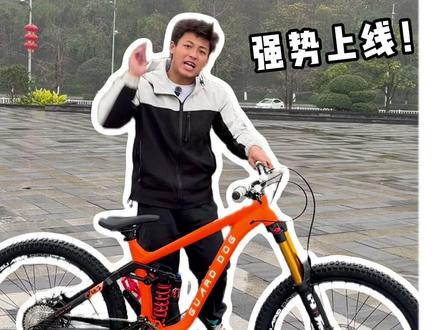 仅需4099的26款高加索Pro它来了!! #MTB单车小杨 #看门狗2软尾 #看门狗2高加索Pro #速降山地车 #山地车