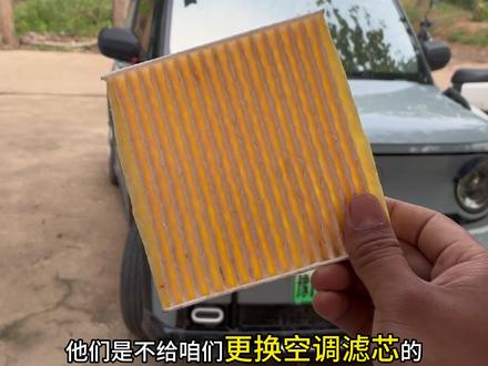 吉利熊猫空调滤芯更换教程 吉利熊猫空调滤芯是有使用寿命的 大家可以自己更换一个 会比 4s 店便宜很多!安装特别简单推荐安排 #吉利熊猫空调滤芯 #吉利熊猫#吉利熊猫mini