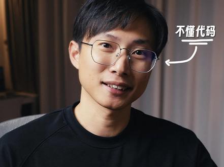 💡普通人用AI,到底能做什么?干货! 🙋♂️普通人用AI,到底能做什么?
4个月前,我还是一个代码零基础的普通人。
👨💻现在,AI帮我做了3个软件、整理笔记、分析自媒体数据、主动帮我收集资讯——它不再只是聊天窗口里等你提问的工具了。
这条视频分享我这段时间学习和使用AI的真实经历,如果你也好奇普通人能用AI做什么,应该会有一些启发。
信息量比较大,建议先收藏⭐️
-
#ai #ai用法 #ai玩法 #openclaw #vibecoding