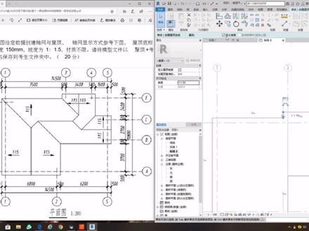 全国BIM技能等级考试一级第十一期第一题,迹线屋顶的画法