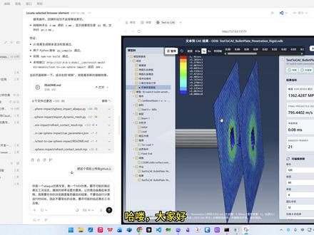 CodeX驱动Abaqus AI全自动完成CAE仿真教程 OpenAI 的 Codex 不只能写代码,还能直接操控 Abaqus 跑仿真。
本期视频完整演示了 Codex 通过 MCP 协议打通 Abaqus 的全流程:从安装 Abaqus MCP Server、在 Abaqus 终端启动 mcp_loop(),到用自然语言提示词让 Codex 自动完成建模、材料定义、装配、网格划分、边界条件设置,再到结果后处理,整个 CAE 仿真流程几乎不需要手动操作。
视频中演示了旋臂梁静力学分析和动力学仿真两个案例,同时介绍了 text-to-cae 可视化界面的使用方法,支持在浏览器内直接查看 Abaqus 仿真结果,并对模型尺寸、材料参数进行二次编辑和重新计算。
几个实际使用的注意点也在视频里讲清楚了:MCP 运行期间 Abaqus 处于阻塞状态无法点击,需要用 Stop 按钮手动停止;目前静力学仿真效果最稳定,动力学仿真可作参考;复杂几何(如铣刀)建议从 SolidWorks 导入 STL,交给 Codex 完成装配。
免费账号有额度限制,重度使用建议升级 Plus。
有问题或者想法欢迎在 GitHub 提 issue。
#AI #Abaqus #有限元 #Codex #OpenAI