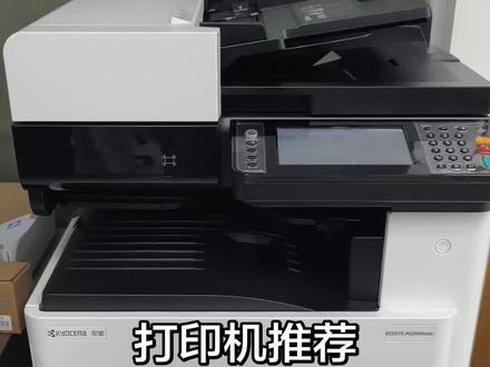 京瓷网络打印网络扫描第二期教程 之前还是有很多朋友说连接不上打印机,今天这个视频是完整的操作视频照着一模一样弄就行。
京瓷8124cidn 4125idn 4132idn
京瓷MZ2101 MZ2300 MZ2400cidn MZ3201ix
MZ3200i MZ3000cidn MZ2501ci MZ4020i MZ4000i MZ5001i MZ6001i MZ7001i
京瓷3501ci 4001ci 5001ci 6001ci 7001ci 8353ci 9003i
#复印机 #扫描 #京瓷 #打印机 #彩色打印机