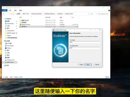 文献管理软件EndNote X8.2简体中文永久版的安装教程 #EndNote #EndNote安装包