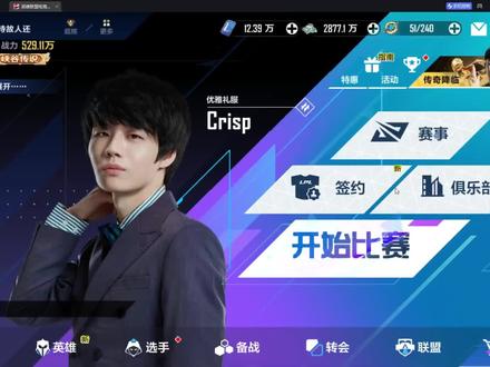 电竞经理传奇UZI抽卡第一章:顺风简自豪(还有开专属装备)! #电竞经理 #抽卡 #UZI #UZI传奇降临