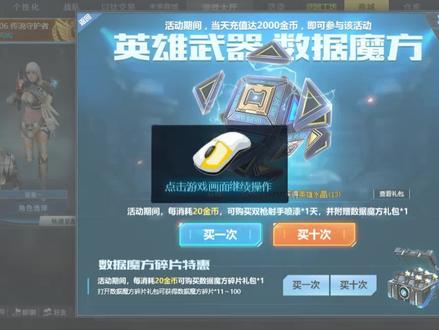 生死狙击:抽数据魔方并升到二阶! #4399生死狙击 #生死狙击 #游戏精彩时刻 #欧皇 #数据魔方 #抽奖
