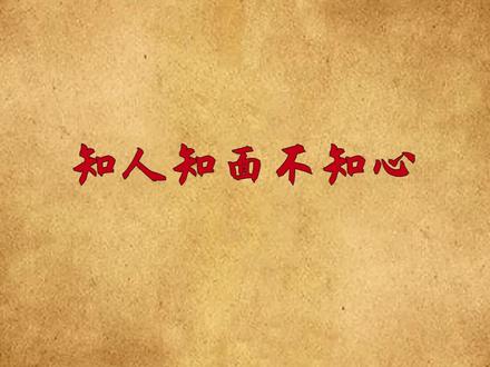 “男凹女凸,不寡就孤”,凹和凸分别指啥?很多人误解了