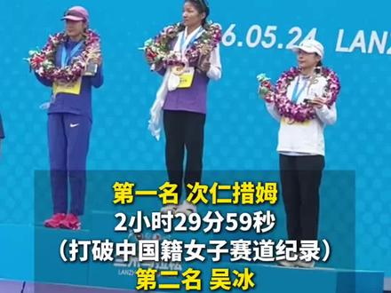 2026兰州马拉松全马女子组国内前三名#兰州马拉松