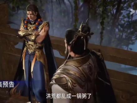 师兄阿师兄123集预告 #动漫#国漫推荐