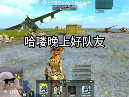 不好意思的一局 #和平精英破刃行动