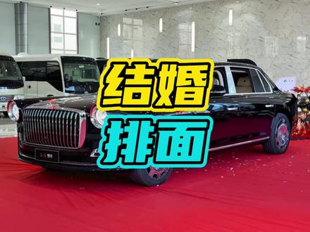 小登高和张茜结婚,婚车车队排面拉满!#红旗国礼 #小登高 #懂车帝