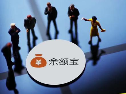 听说你支付宝里的钱变少了?不要慌#知识分享 #理财 #支付宝
