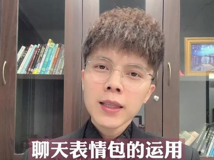 聊天表情包的运用,决定了你的段位@抖音小助手 #创作灵感