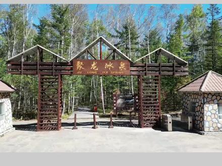 冰水泉——长白山最大的冷泉群
#长白山
