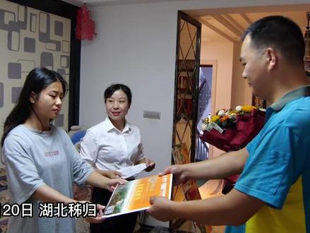 秭归首封高考录取通知书送达(来源:全媒体记者 王小明)#秭归