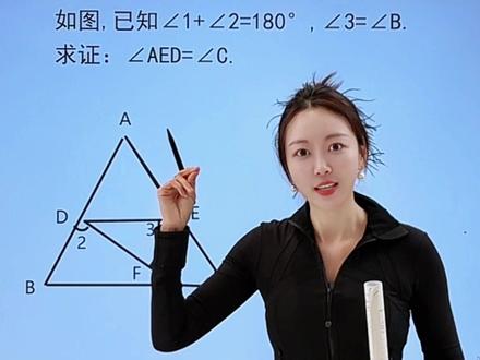 七下月考压轴难点 平行线证明 平行线的性质判定五步法证明过程 #每天跟我涨知识 #创作灵感 #平行线的判定 #平行线拐点问题 #几何证明 平行线拐点模型