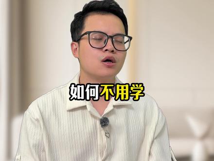 知识年终盘点 | 超实用反驳秘技 #抖音知识年终大赏#逻辑