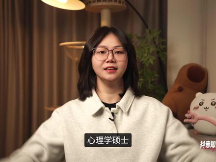 知识年终盘点 | 拖延,是大脑的止痛药?心理学这样解释 有没有发现我最近更新频率快起来了(快夸我!!!)战胜拖延,从我做起~
@DOU+小助手 #青年创作者成长计划 #抖音知识年终大赏 #心理学 #2025最有含金量的心理知识 #个人成长