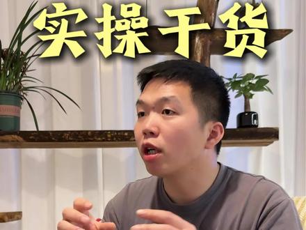 什么是3秒完播率一条视频给你们讲清楚#干货分享 #短视频变现 #老板拍视频 #个人ip打造 #ip孵化