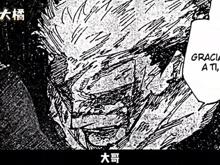 “最好的哥哥”
#咒术回战 #虎杖悠仁 #胀相
漫画来源:@天命大橘