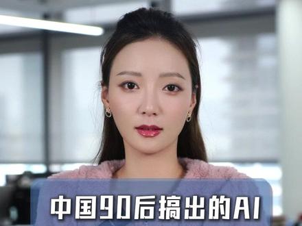 中国90后团队,让Meta砸了几十亿! #热点 #财经 #meta #AI #人工智能