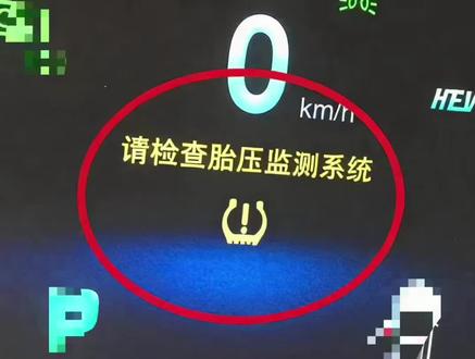 汽车仪表报胎压故障怎么办?#汽车安全知识 #长安汽车 #长城汽车 #雪佛兰