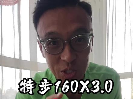 #跑步 #马拉松 #好鞋推荐 #特步 #特步160x5.0 特步160X3.0和特步160X5.0我们该如何正确选择。这两款鞋都适合哪些跑者呢?