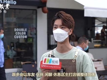 #天台咖啡 #我与汽车的日常
感谢深圳报业集团的采访
我们会越做越好😁