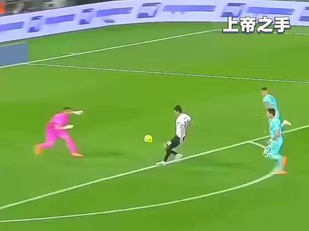 “球场出现上帝之手2.0版本!但这种做法真的道德吗?”#足球 #上帝之手 #足球的魅力