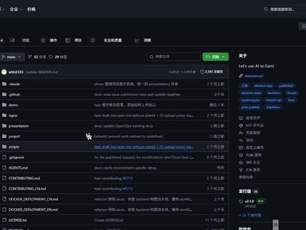 ⚡爆火开源项目AiToEarn冲上GitHub热榜,已狂揽1 ⚡爆火开源项目 AiToEarn 冲上GitHub热榜,已狂揽11.6k Star🌟
说是「自媒体神器」真不夸张,熬夜剪辑、苦想选题、愁变现?一台电脑全搞定!
✨核心亮点整理给姐妹们👇
· 多平台一键排期+同步发布,支持十多个平台
· 智能互动评论+热点追踪,运营省心一半
· 批量生成图文/短视频,再也不怕断更
· 内置多种赚钱结算方式,闭环超丝滑
💻个人、团队、开发者都能用,小白也能轻松上手
告别繁琐操作,让自媒体变成自动赚钱模式~
#自媒体神器 #AI变现 #开源项目 #效率工具