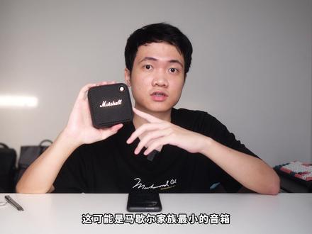 马歇尔家族最小型的音箱!超级耐用!#蓝牙音箱 #蓝牙音响 #音箱 #数码 #马歇尔 #评测 #数码科技