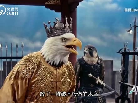 央视出品,《流金谷恩仇录》彻底刷屏,波斯猫大战白头鹰,发布不到10小时就斩获超99万点赞。网友直呼:秒懂中东局势!#中东局势 #伊朗 #美国 #国际