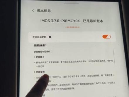 智己OTA的3.7.0版本实测#厉害了我的车 #智己 #与你合拍鲜活时刻 #智己LS6