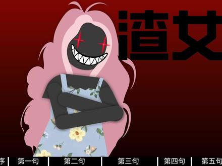 渣女的6大经典话术 #干货分享 #直男必看 #恋爱技巧