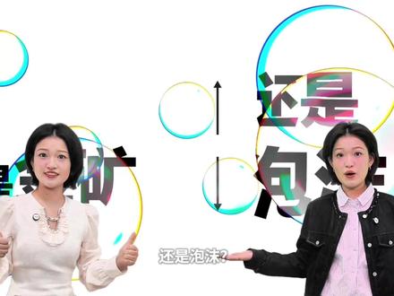 潮声·青年说 | 一人公司靠谱吗?
一个人加一堆AI,真能干翻一个团队?
零房租、零水电、有补贴,敲敲提示词就能躺赚?
2026年,OPC(一人公司)的概念异军突起,号称是AI时代最大的风口。
满屏的暴富故事,看得人既心动又焦虑,生怕错过这趟快车。
可热闹归热闹,一人公司靠谱吗?
带着这个疑问,我们通过一个月时间,跟访了多位一人公司创业者。
有人确实做得风生水起,订单排到半年后;也有人告诉我们,当了CEO比上班还累,CEO、财务、客服、法务全是自己。
一人公司究竟是普通人的翻身机会,还是又一波收割流量的新话术?
人人都能成为OPC创业者吗?
一人公司到底怎么赚钱、赚什么钱?
走,跟我们一起去现场看看。
#潮声 #潮声青年说 #看见一代青年力量